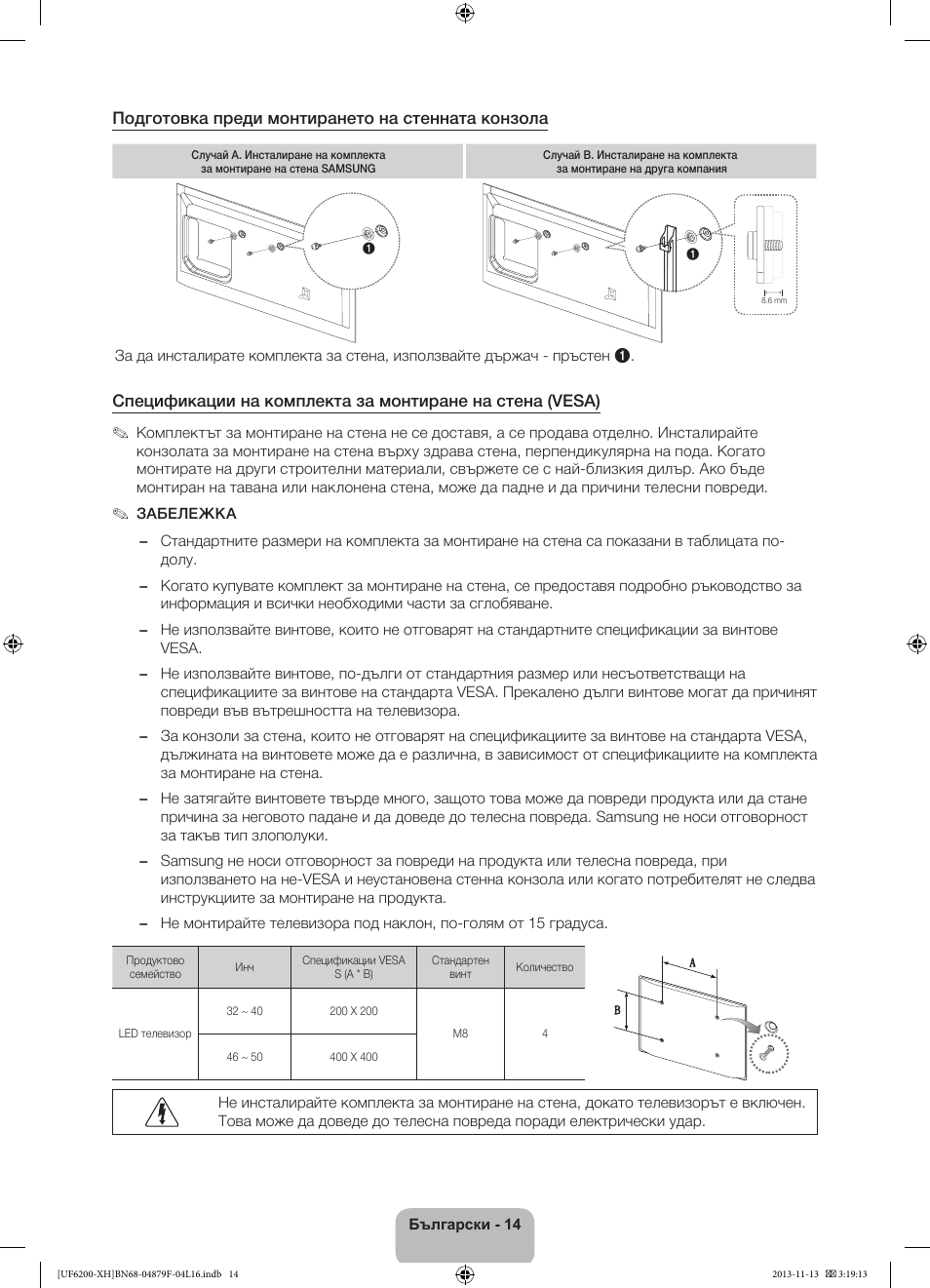 Samsung UE32F6200AW User Manual | Page 86 / 289