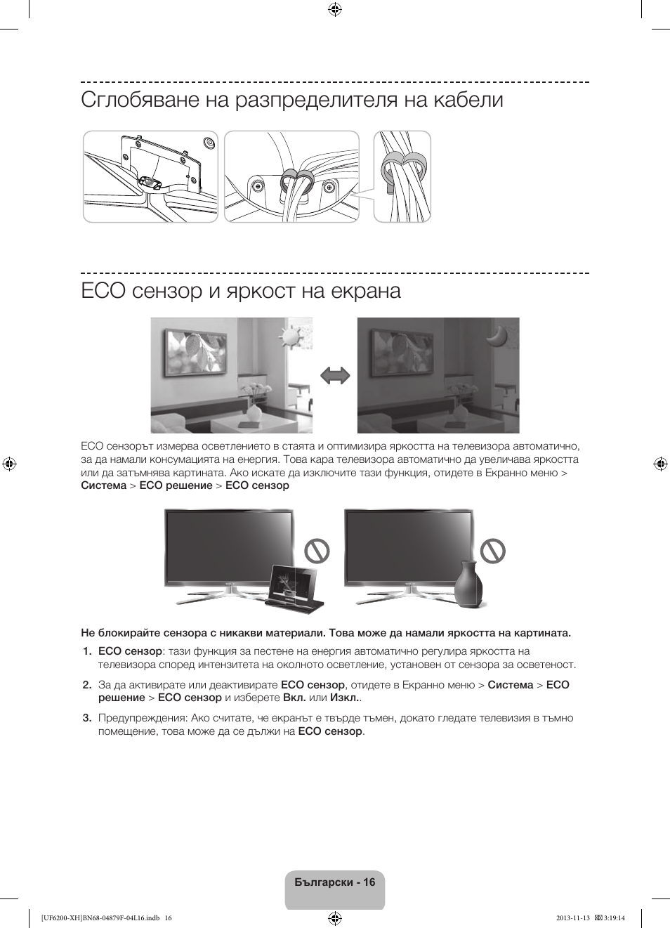 Samsung UE32F6200AW User Manual | Page 88 / 289