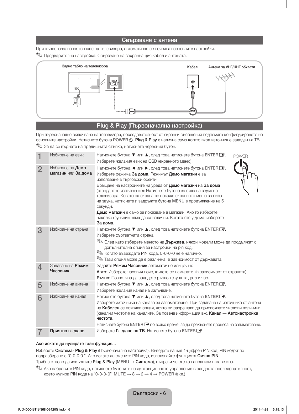 Samsung UE19D4010NW User Manual | Page 134 / 146