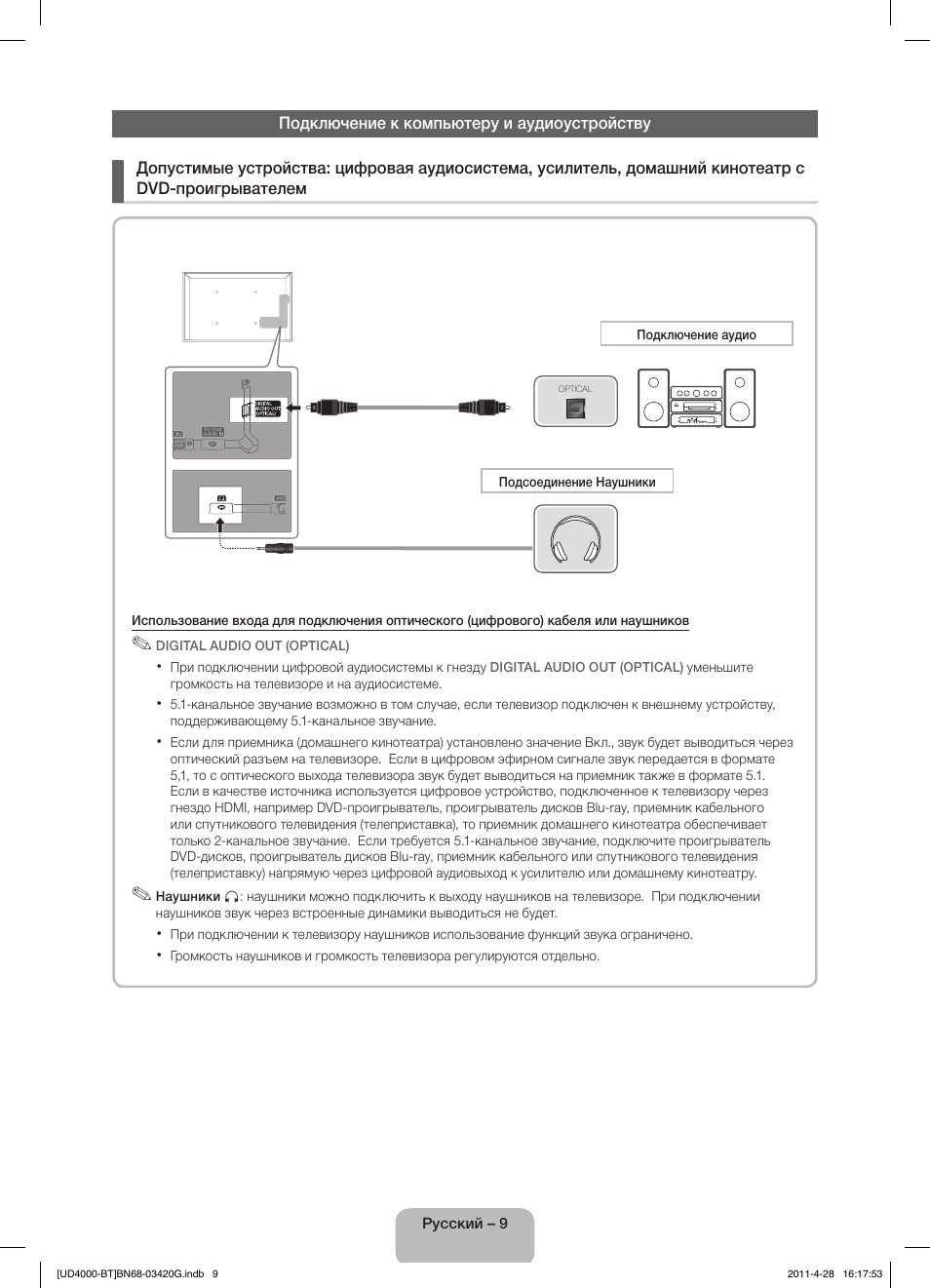 Samsung UE19D4010NW User Manual | Page 57 / 146