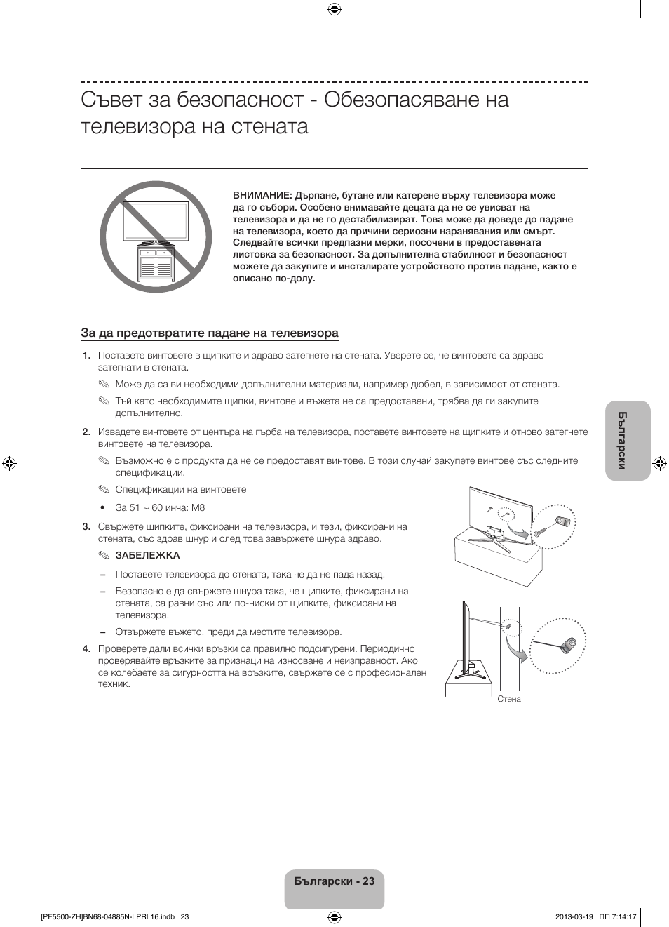 Samsung PS60F5500AW User Manual | Page 119 / 385
