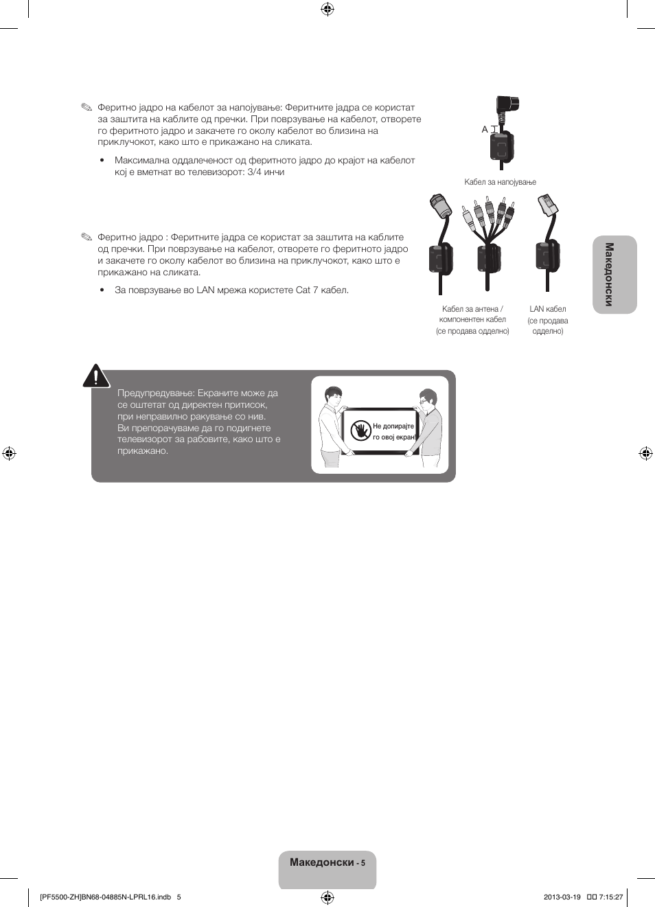Samsung PS60F5500AW User Manual | Page 269 / 385