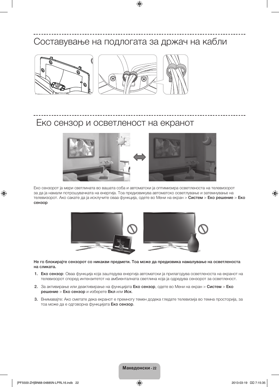 Samsung PS60F5500AW User Manual | Page 286 / 385