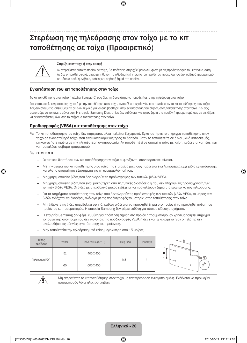 Samsung PS60F5500AW User Manual | Page 92 / 385