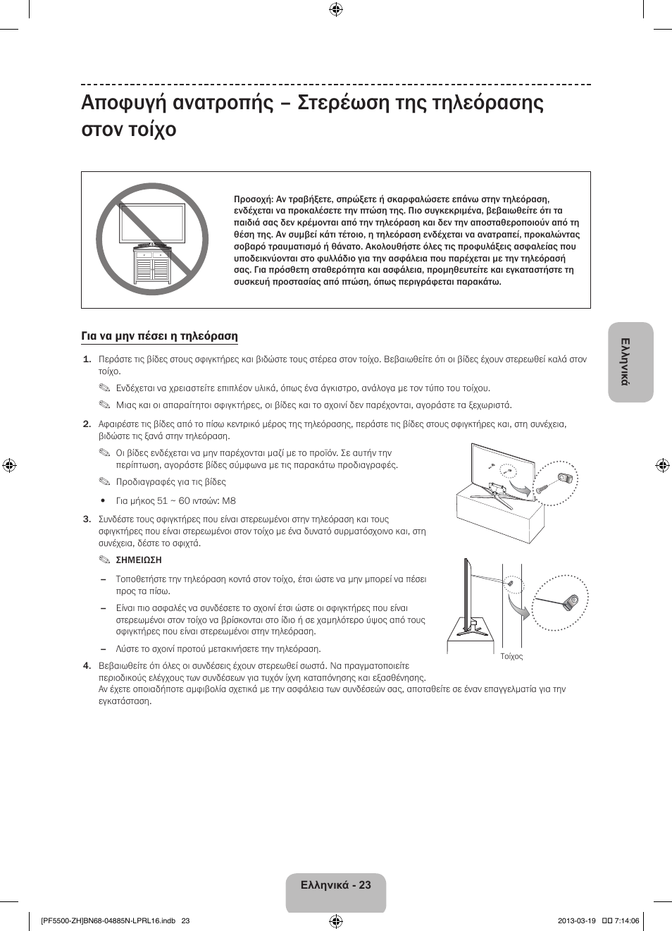 Samsung PS60F5500AW User Manual | Page 95 / 385