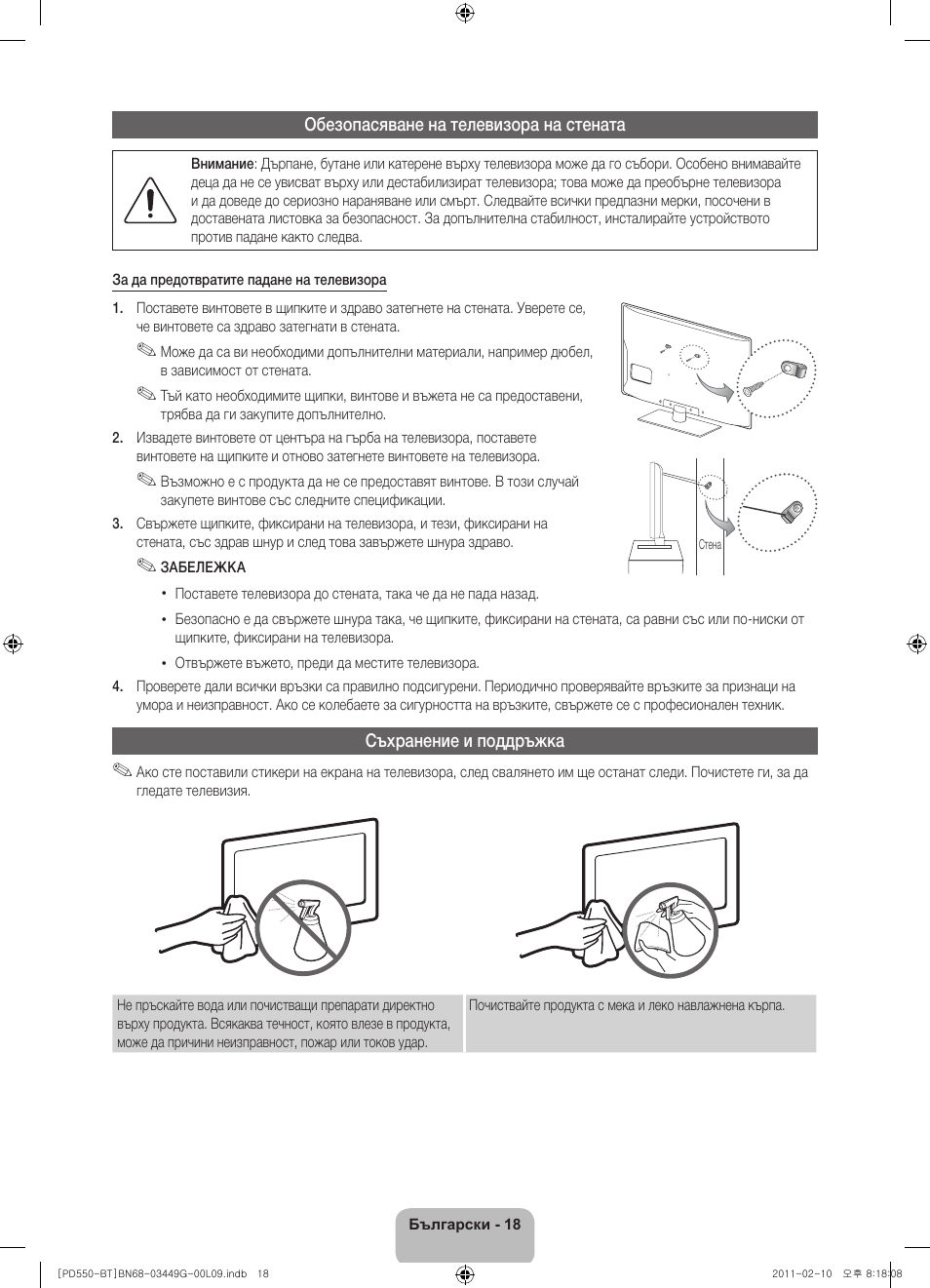 Samsung PS59D550C1W User Manual | Page 164 / 166