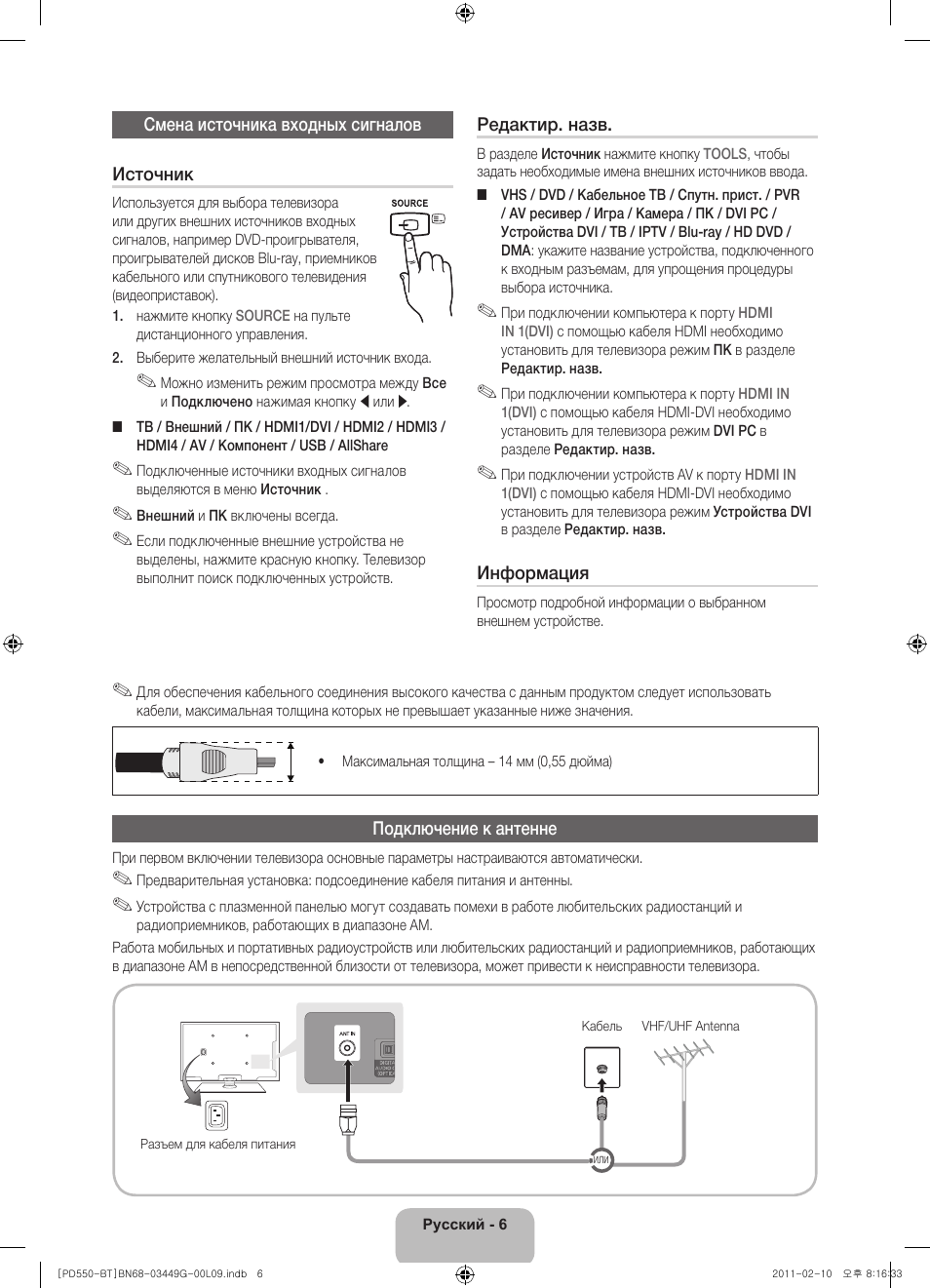 Samsung PS59D550C1W User Manual | Page 62 / 166