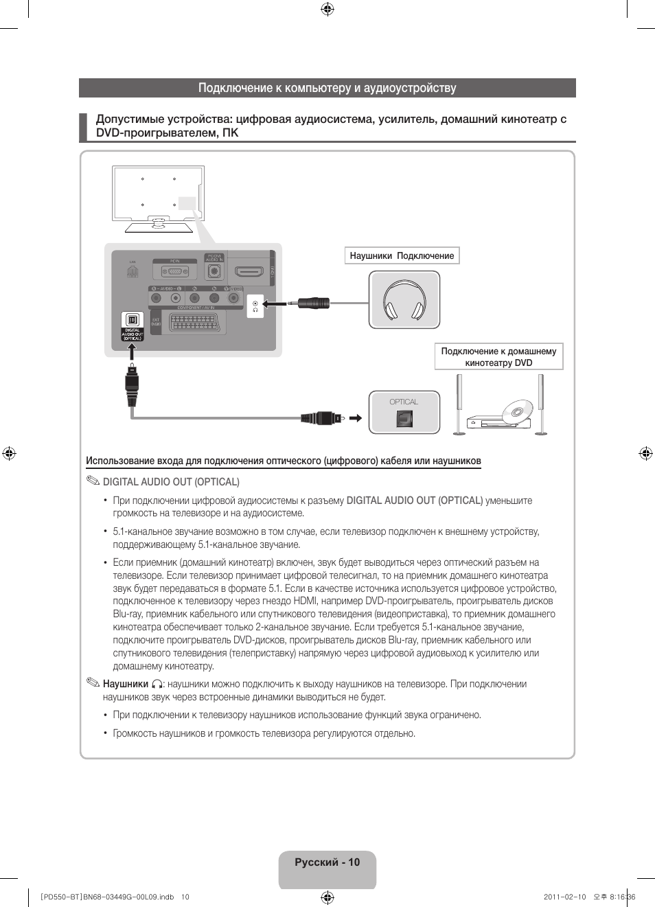 Samsung PS59D550C1W User Manual | Page 66 / 166