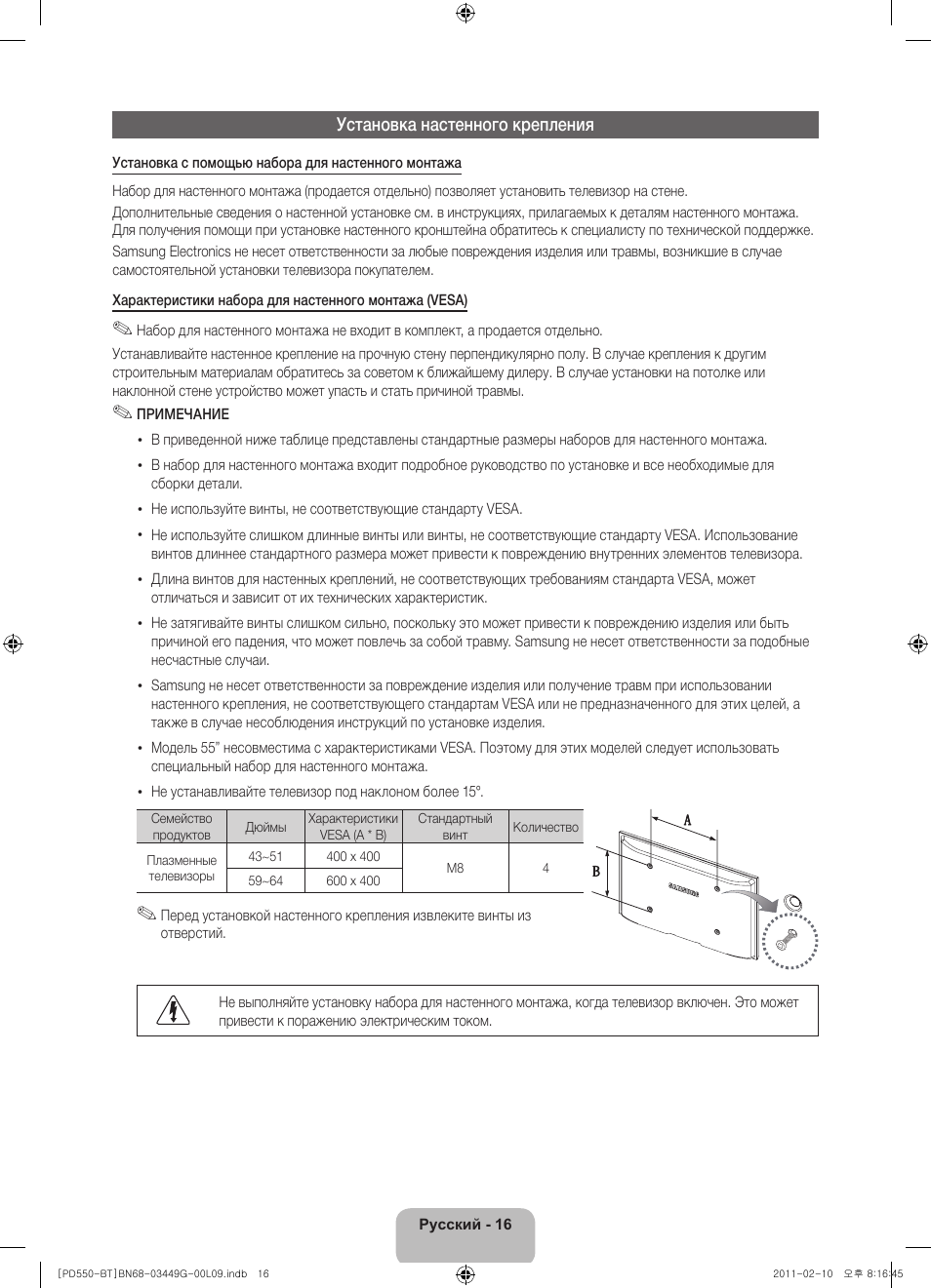 Samsung PS59D550C1W User Manual | Page 72 / 166