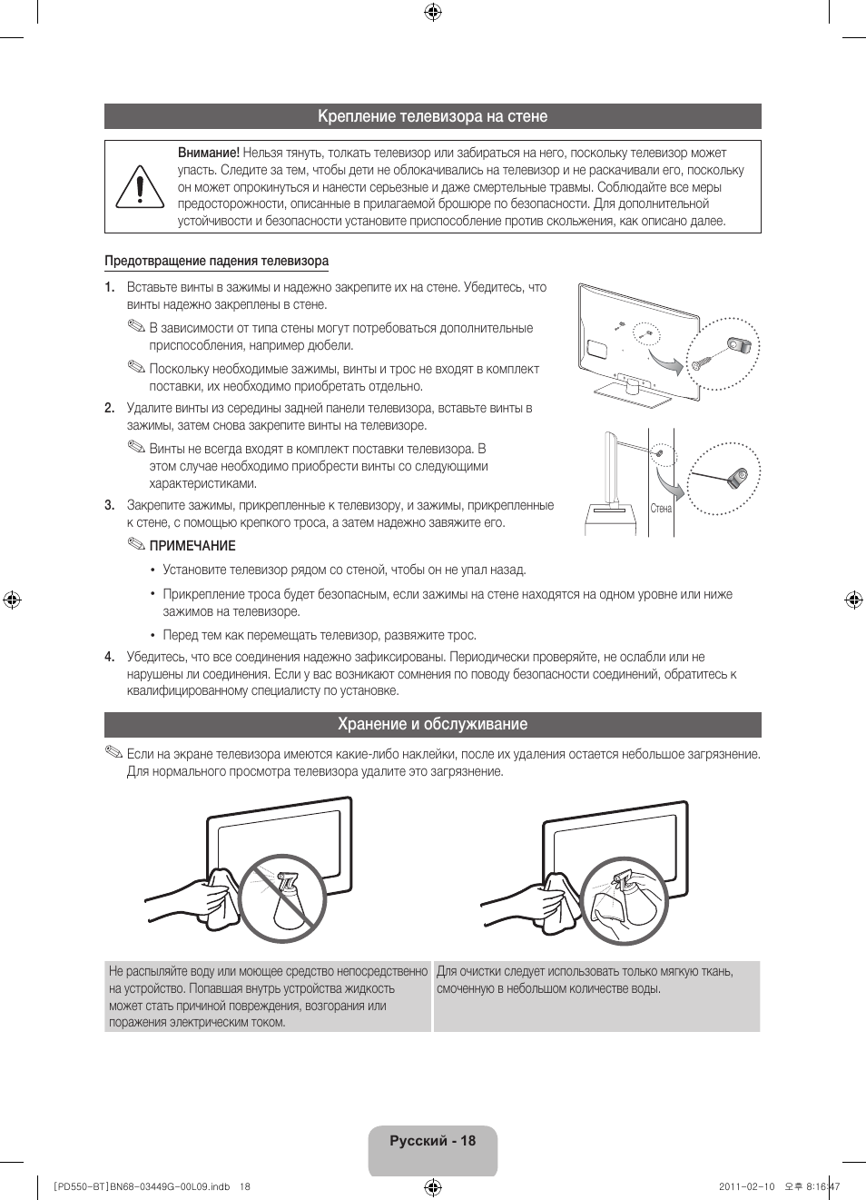 Samsung PS59D550C1W User Manual | Page 74 / 166