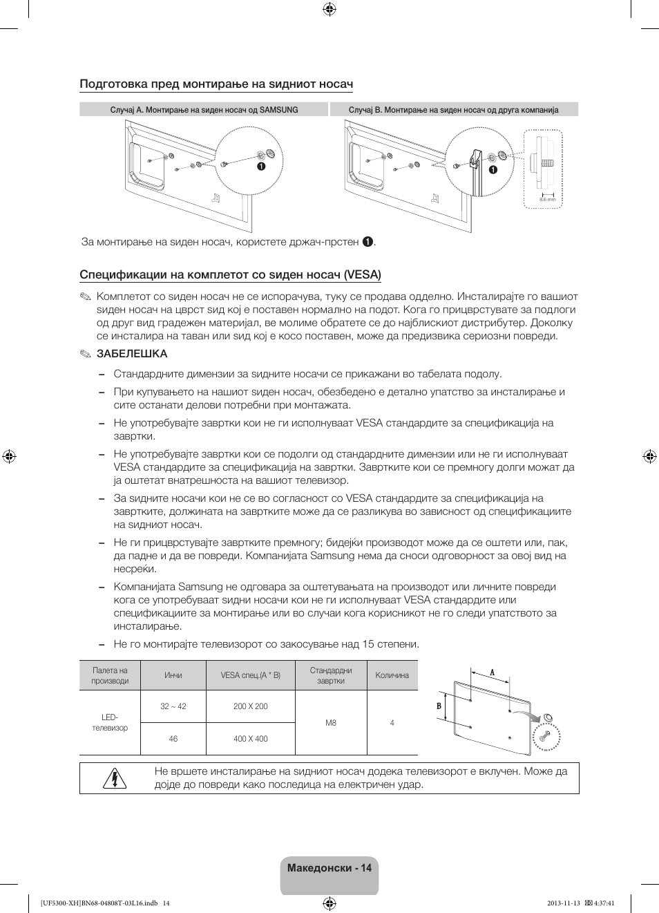 Samsung UE40F5300AW User Manual | Page 212 / 289