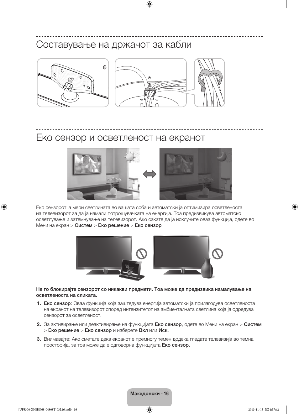 Samsung UE40F5300AW User Manual | Page 214 / 289