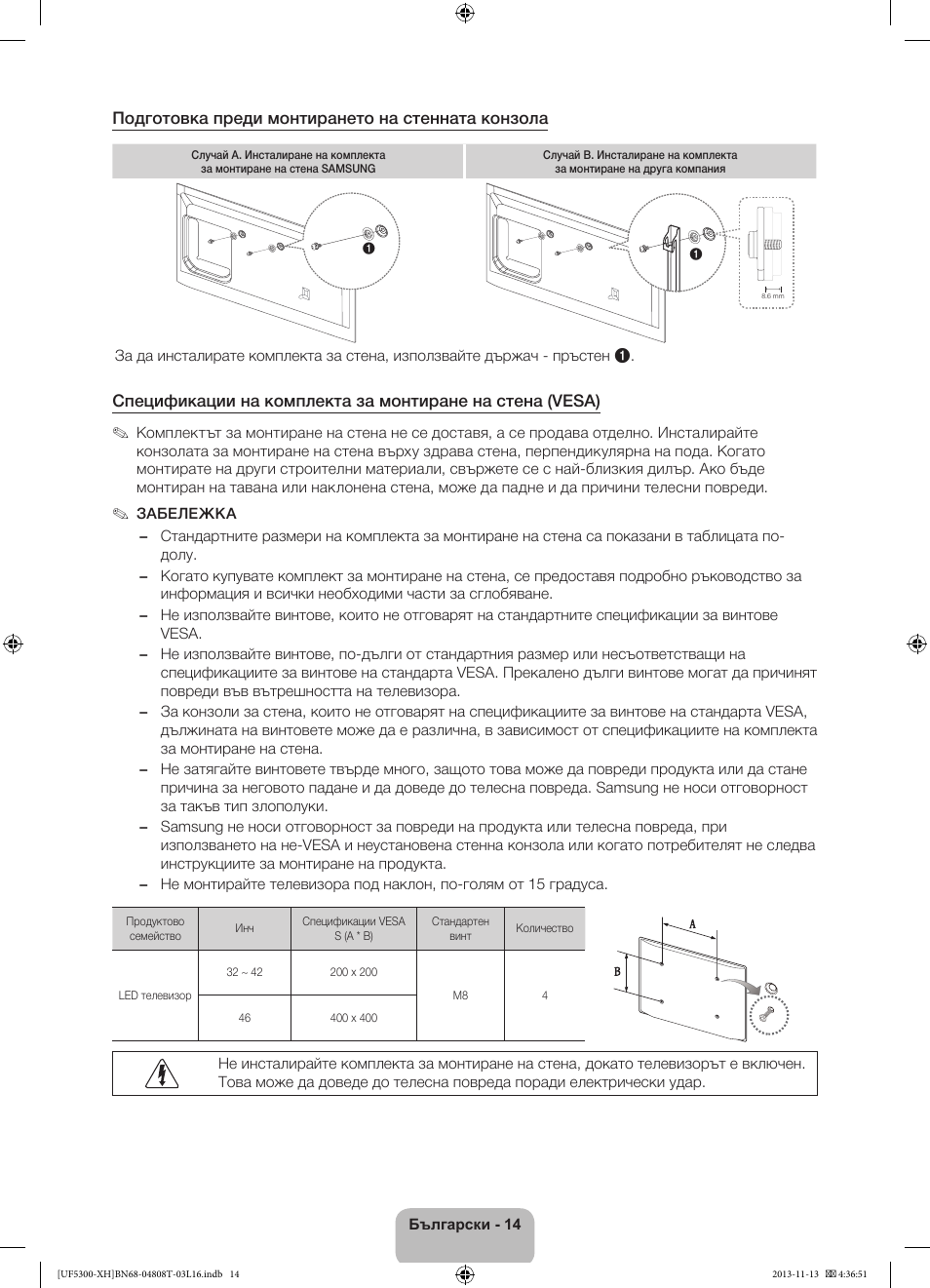Samsung UE40F5300AW User Manual | Page 86 / 289