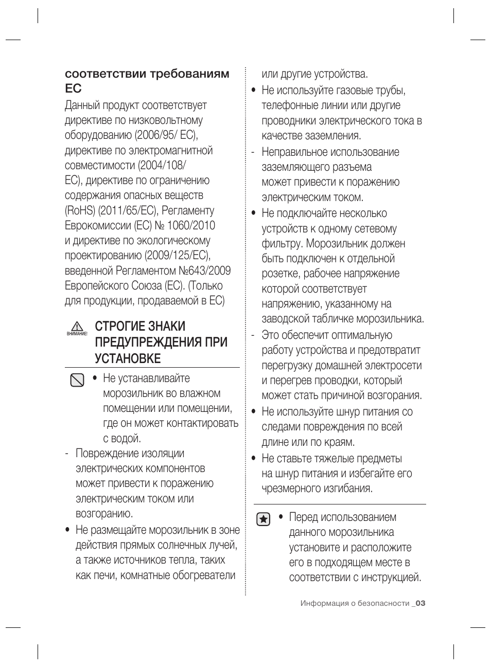 Samsung RZ80EEIS User Manual | Page 103 / 180