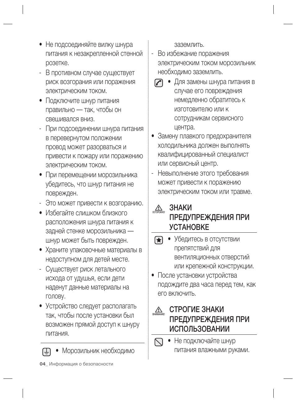 Samsung RZ80EEIS User Manual | Page 104 / 180