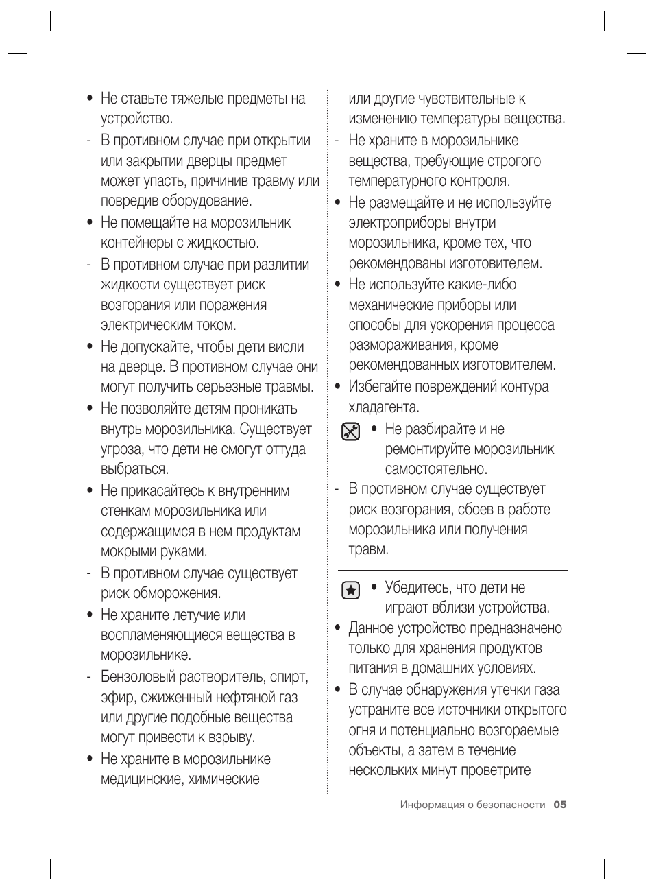 Samsung RZ80EEIS User Manual | Page 105 / 180