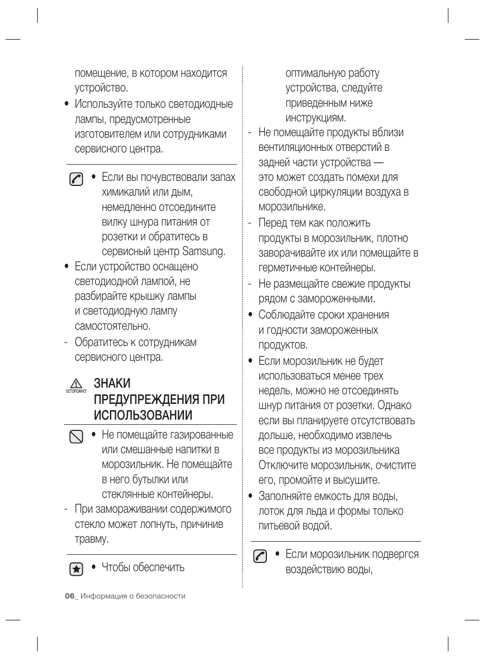 Samsung RZ80EEIS User Manual | Page 106 / 180