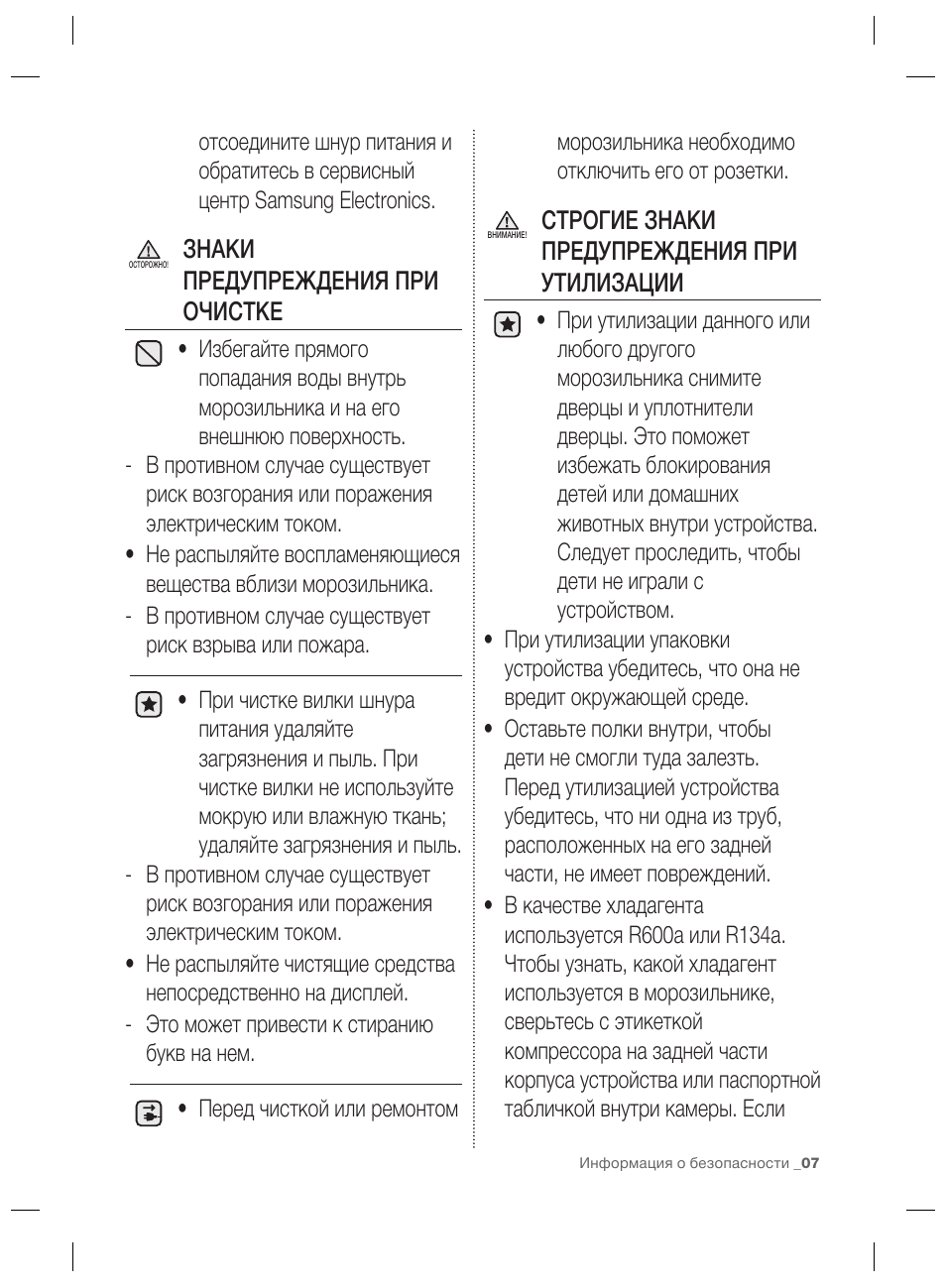 Samsung RZ80EEIS User Manual | Page 107 / 180