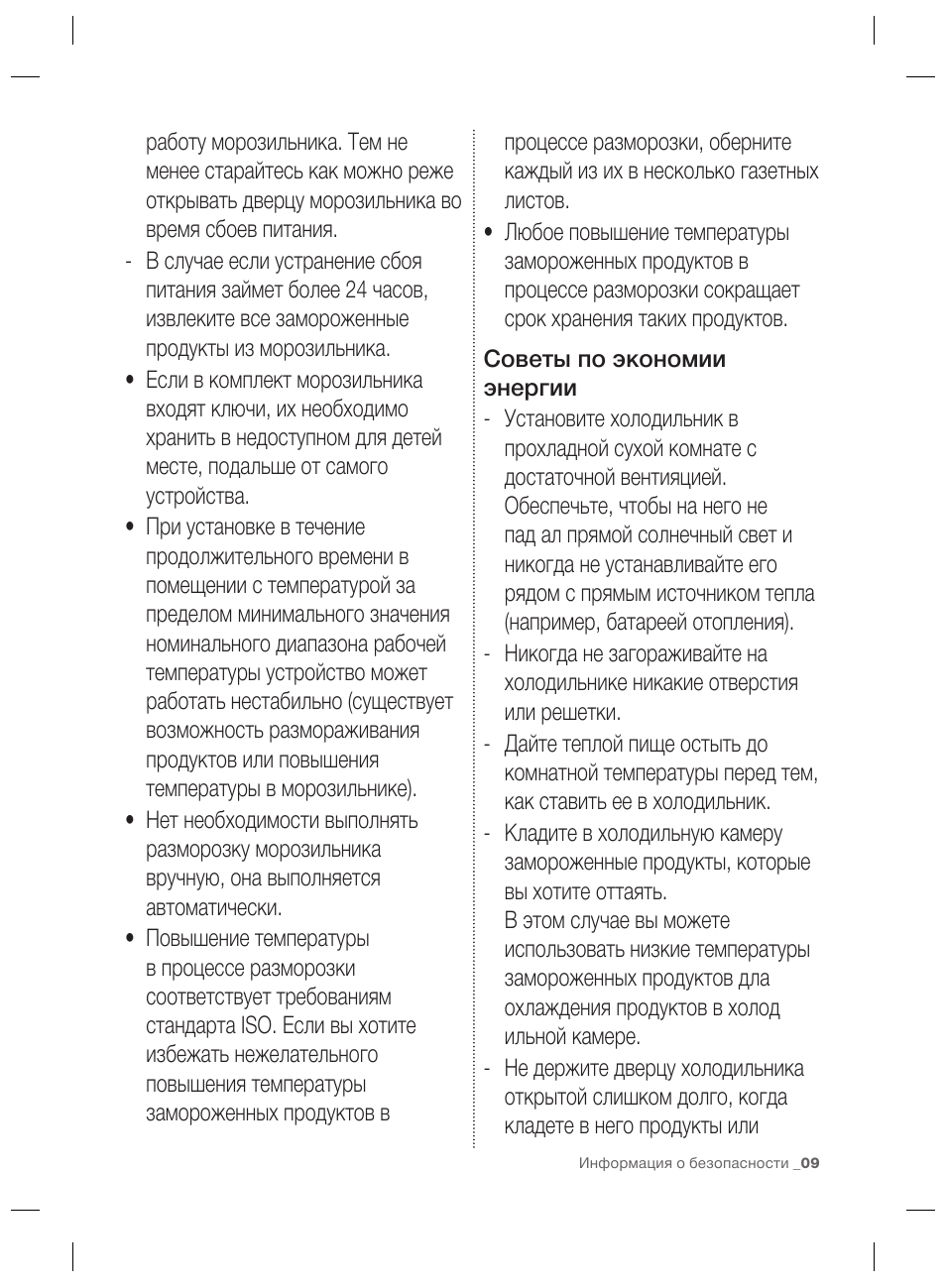 Samsung RZ80EEIS User Manual | Page 109 / 180