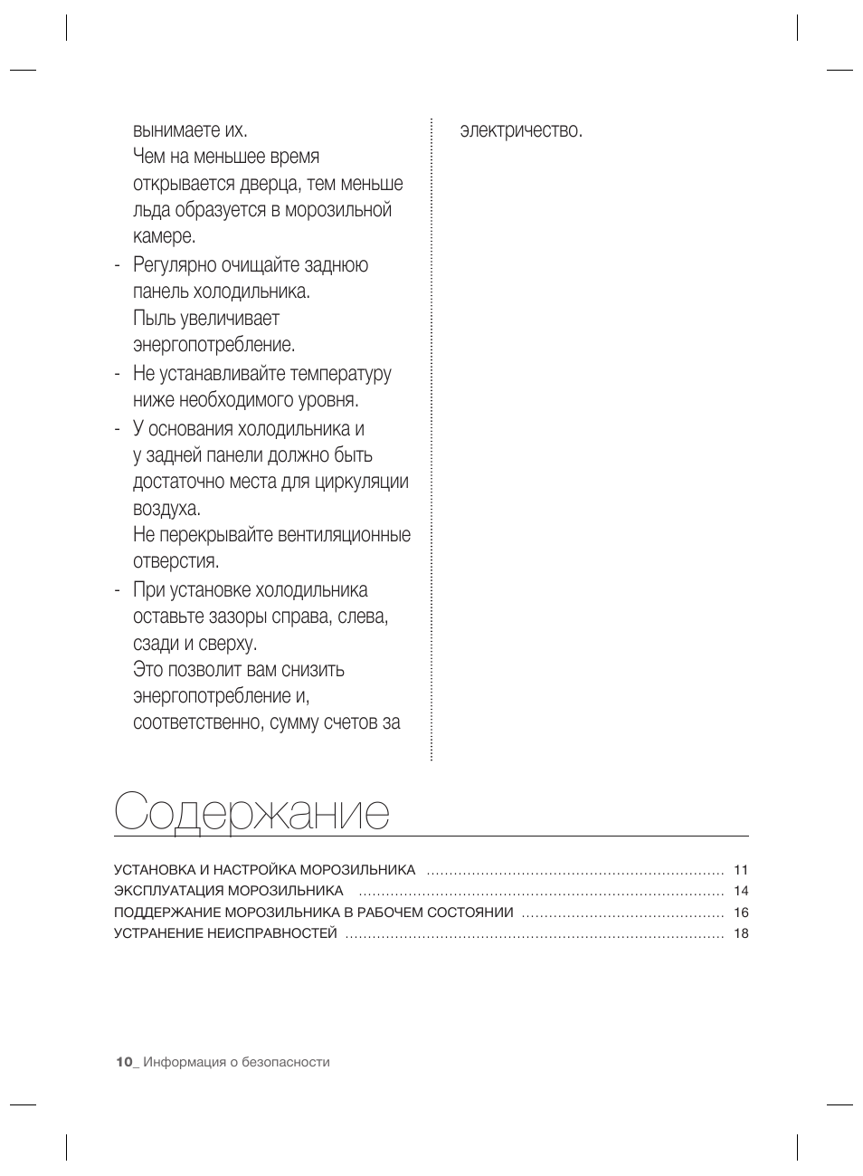 Samsung RZ80EEIS User Manual | Page 110 / 180