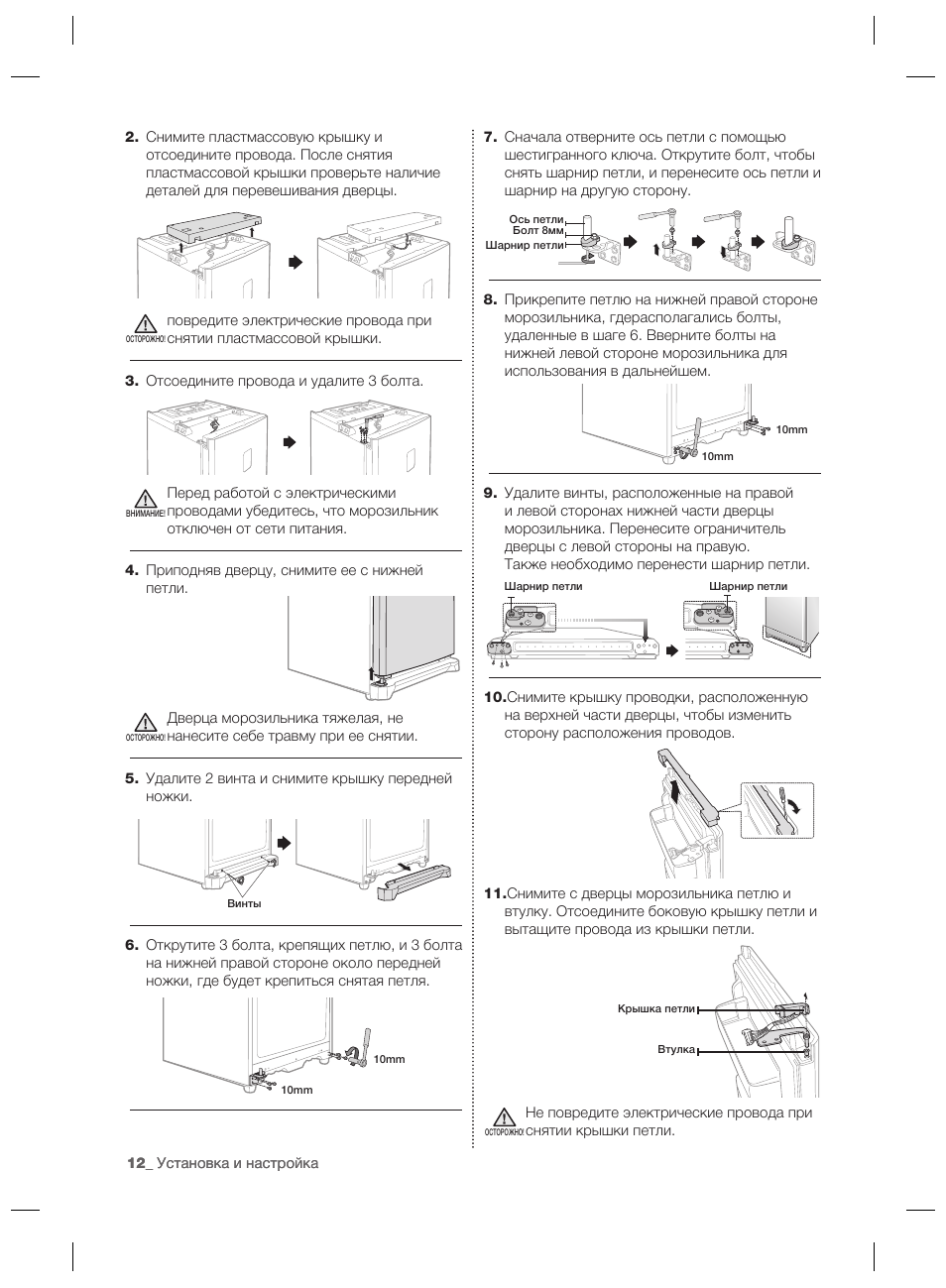 Samsung RZ80EEIS User Manual | Page 112 / 180