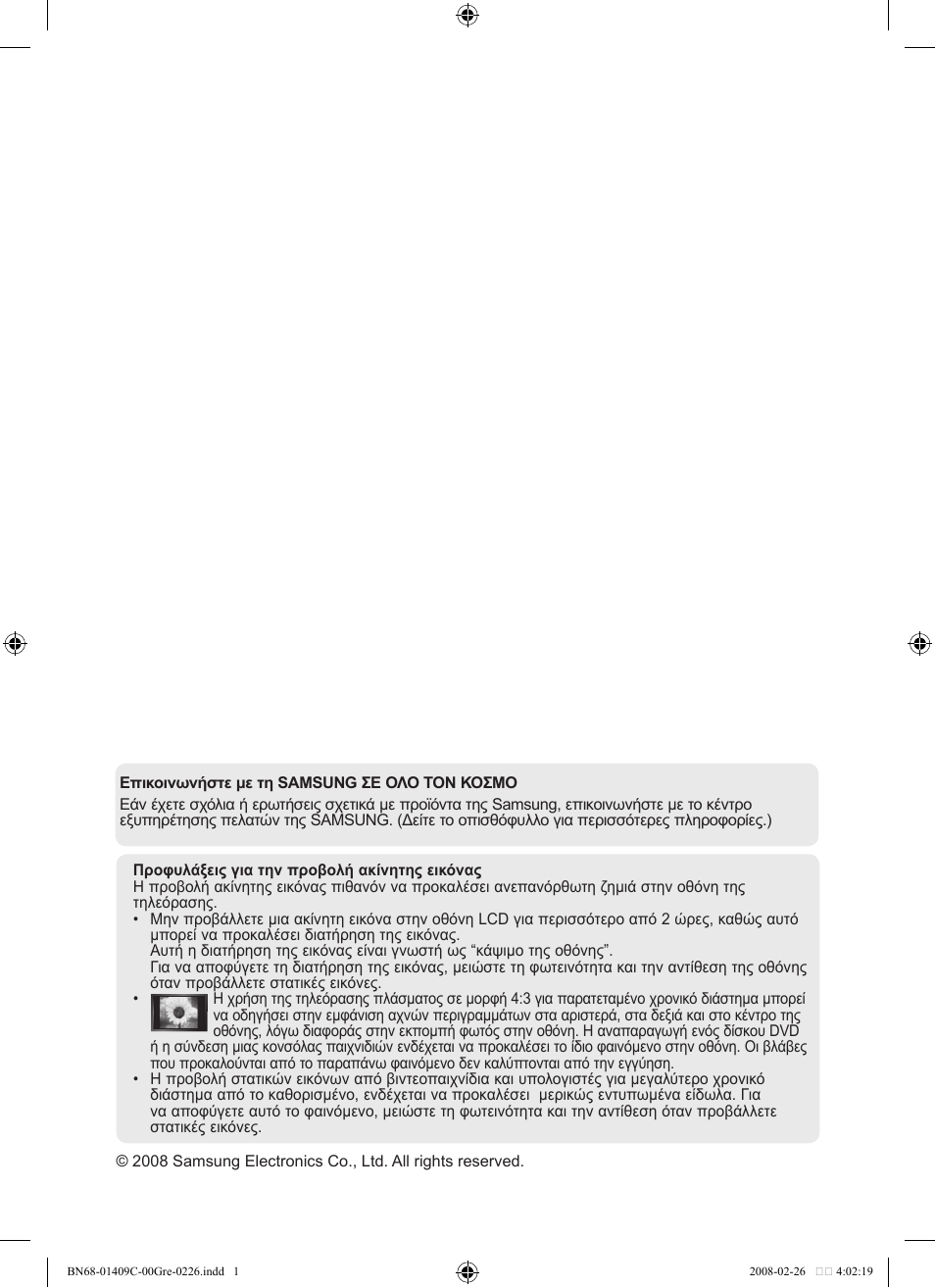 Samsung LE52A559P4F User Manual | Page 212 / 632