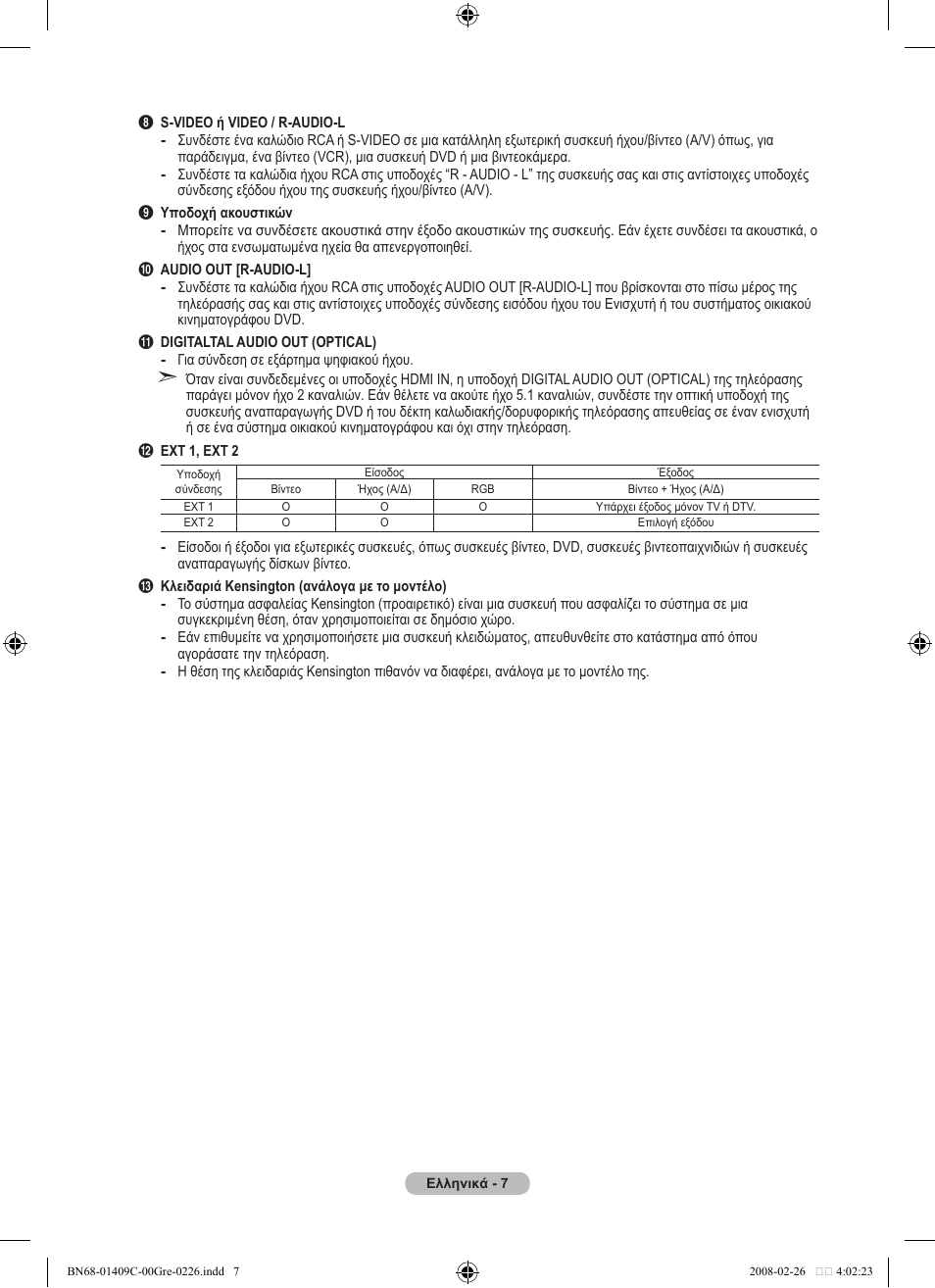 Samsung LE52A559P4F User Manual | Page 219 / 632