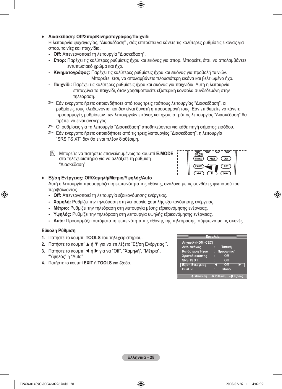 Samsung LE52A559P4F User Manual | Page 240 / 632