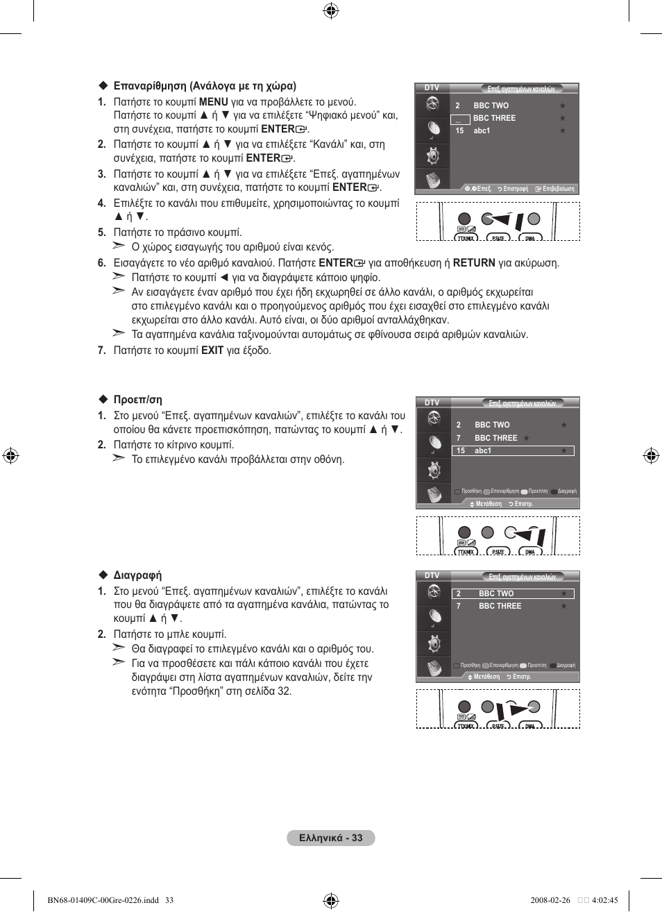 Samsung LE52A559P4F User Manual | Page 245 / 632