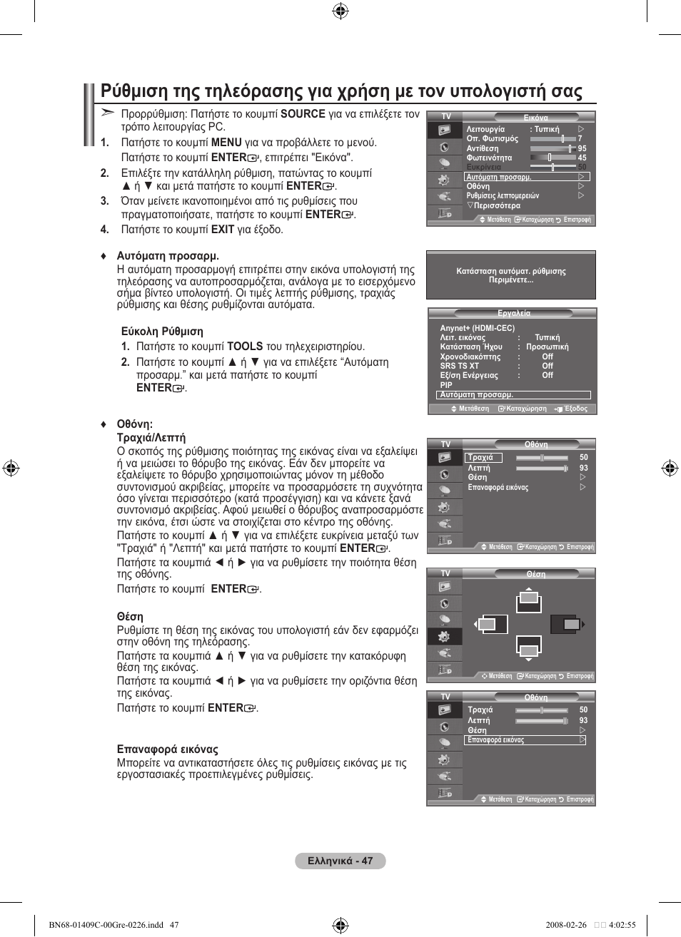 Samsung LE52A559P4F User Manual | Page 259 / 632