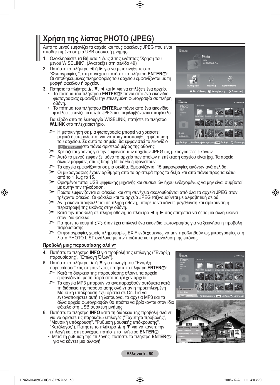Χρήση της λίστας photo (jpeg) | Samsung LE52A559P4F User Manual | Page 262 / 632