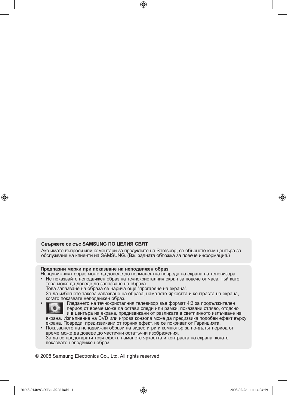 Samsung LE52A559P4F User Manual | Page 282 / 632