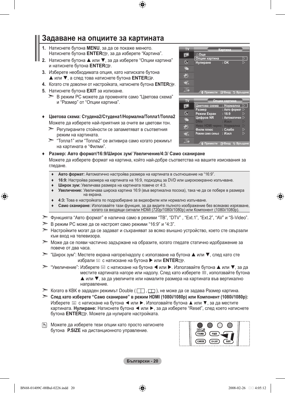 Задаване на опциите за картината | Samsung LE52A559P4F User Manual | Page 302 / 632