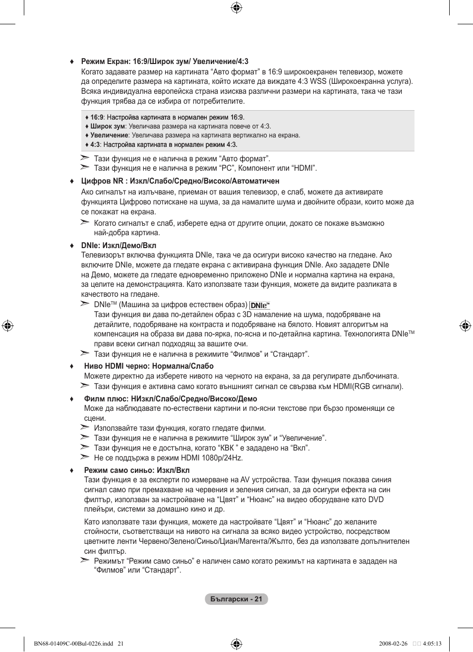 Samsung LE52A559P4F User Manual | Page 303 / 632