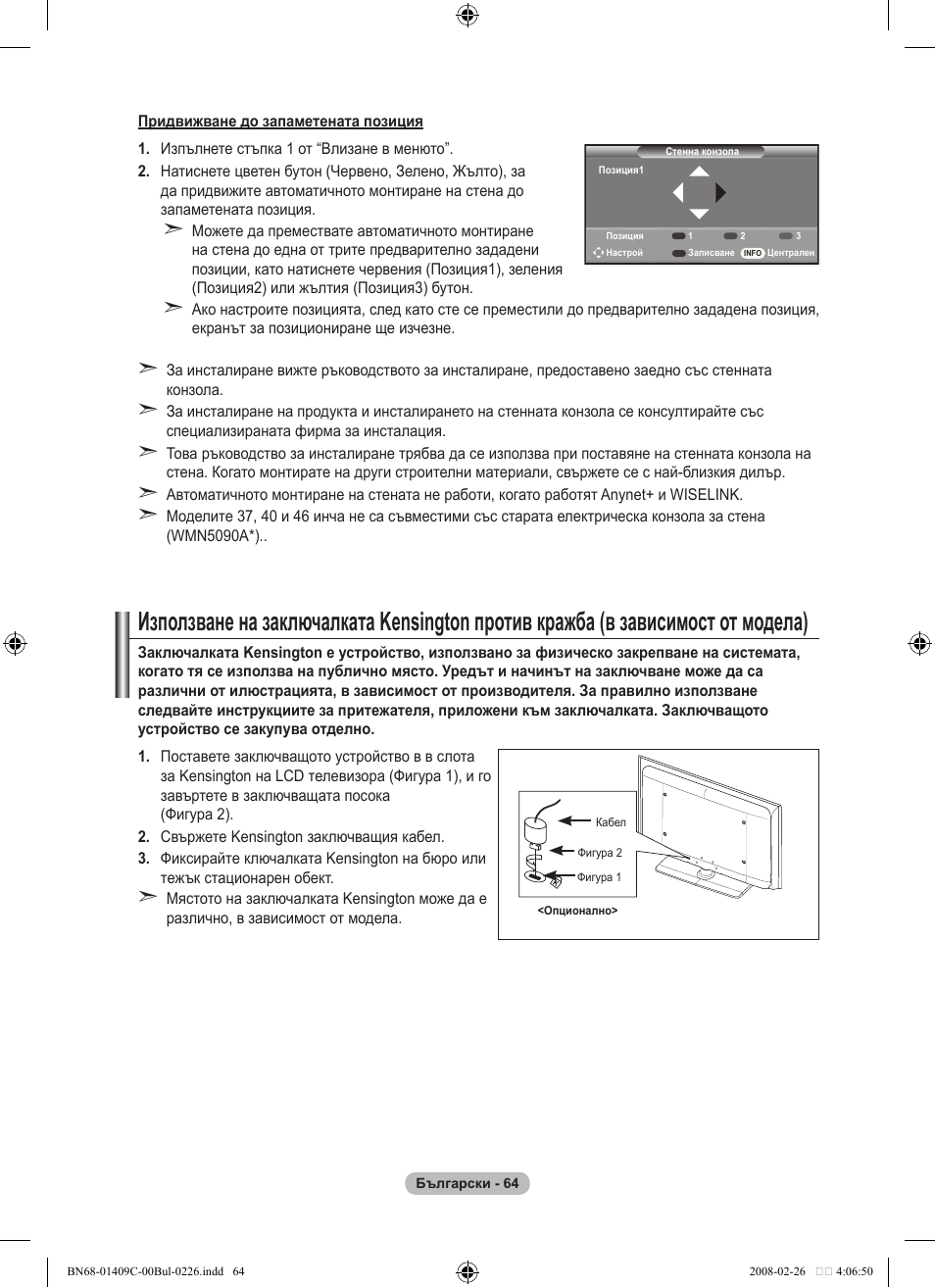 Samsung LE52A559P4F User Manual | Page 346 / 632