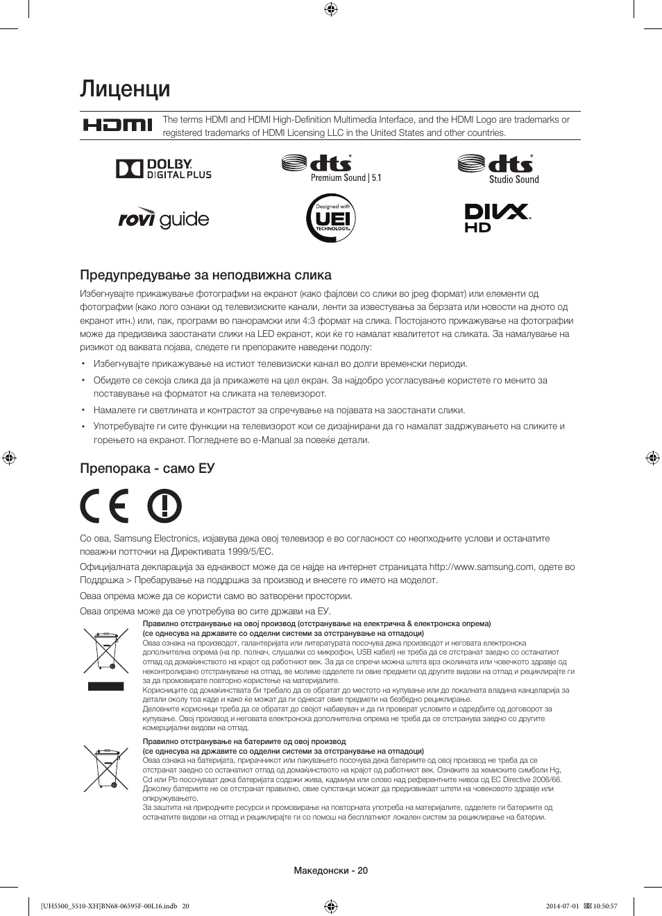 Лиценци, Предупредување за неподвижна слика, Препорака - само еу | Samsung UE40H5500AW User Manual | Page 240 / 321