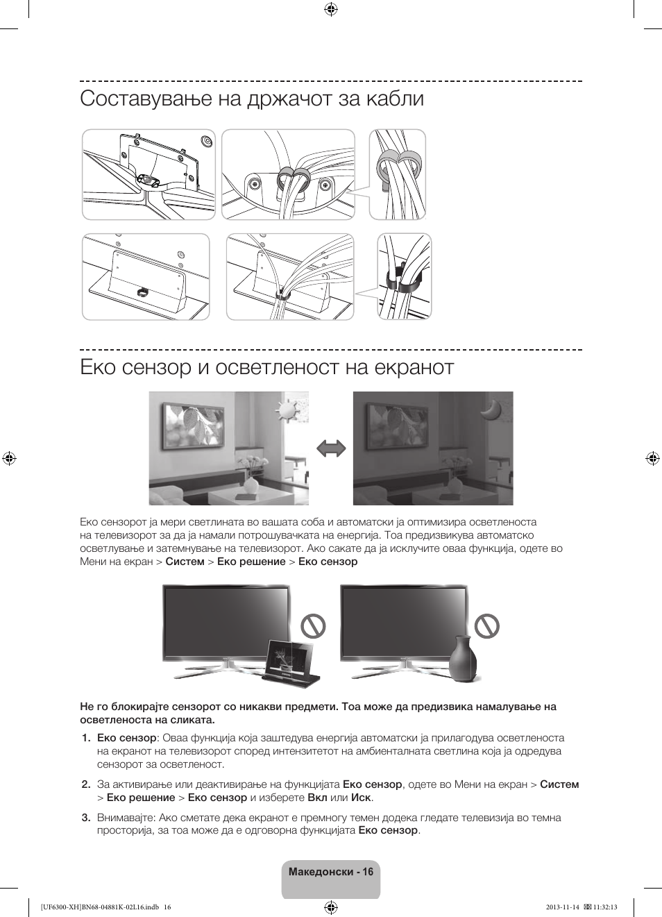 Samsung UE60F6300AW User Manual | Page 214 / 289