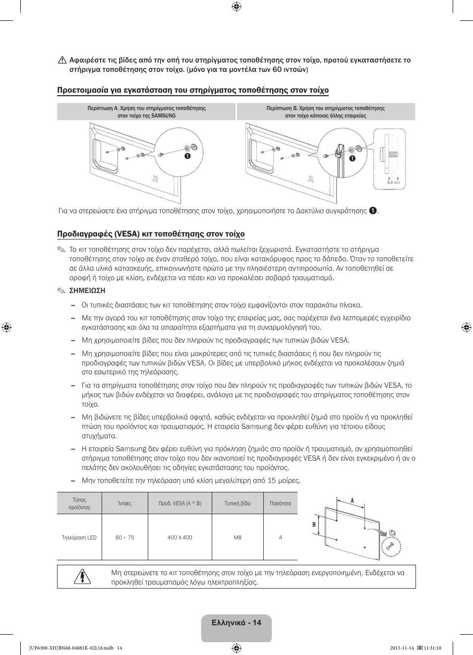 Samsung UE60F6300AW User Manual | Page 68 / 289