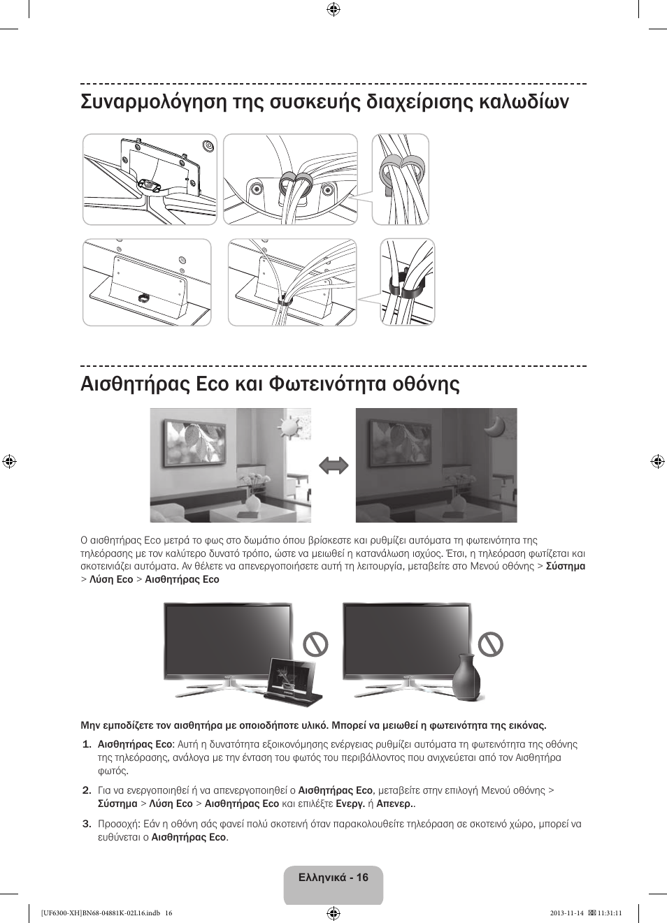 Samsung UE60F6300AW User Manual | Page 70 / 289