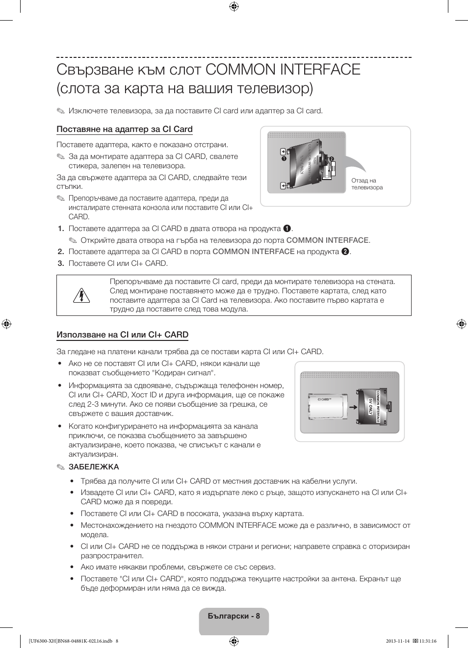 Samsung UE60F6300AW User Manual | Page 80 / 289