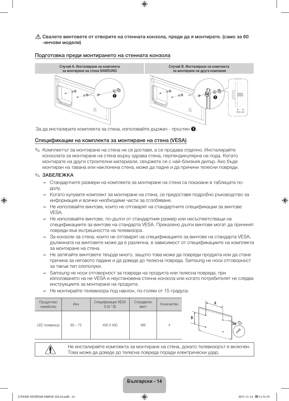 Samsung UE60F6300AW User Manual | Page 86 / 289