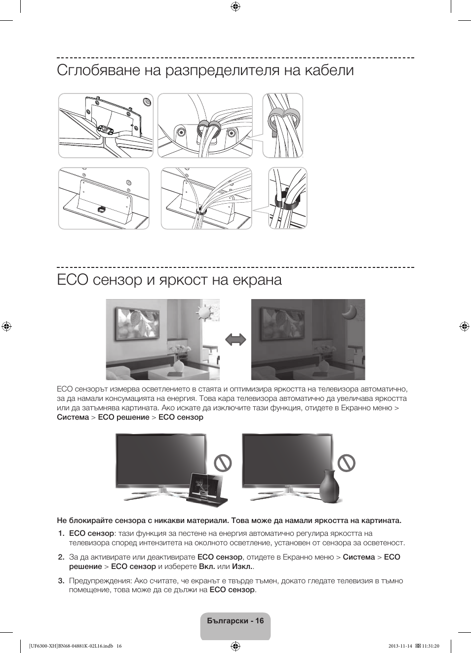 Samsung UE60F6300AW User Manual | Page 88 / 289