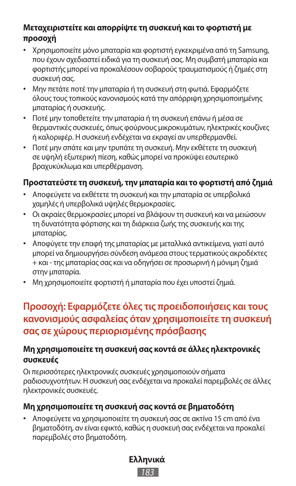 Samsung SM-T211 User Manual | Page 184 / 476