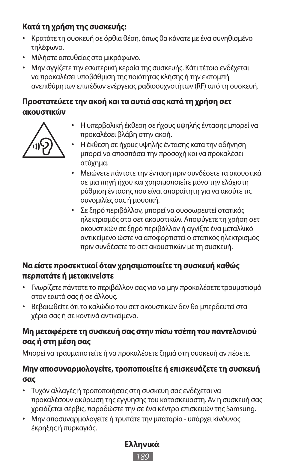 Samsung SM-T211 User Manual | Page 190 / 476