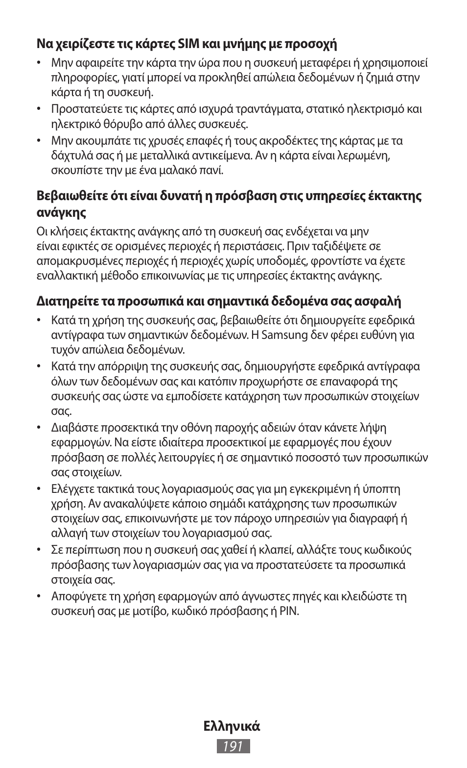 Samsung SM-T211 User Manual | Page 192 / 476