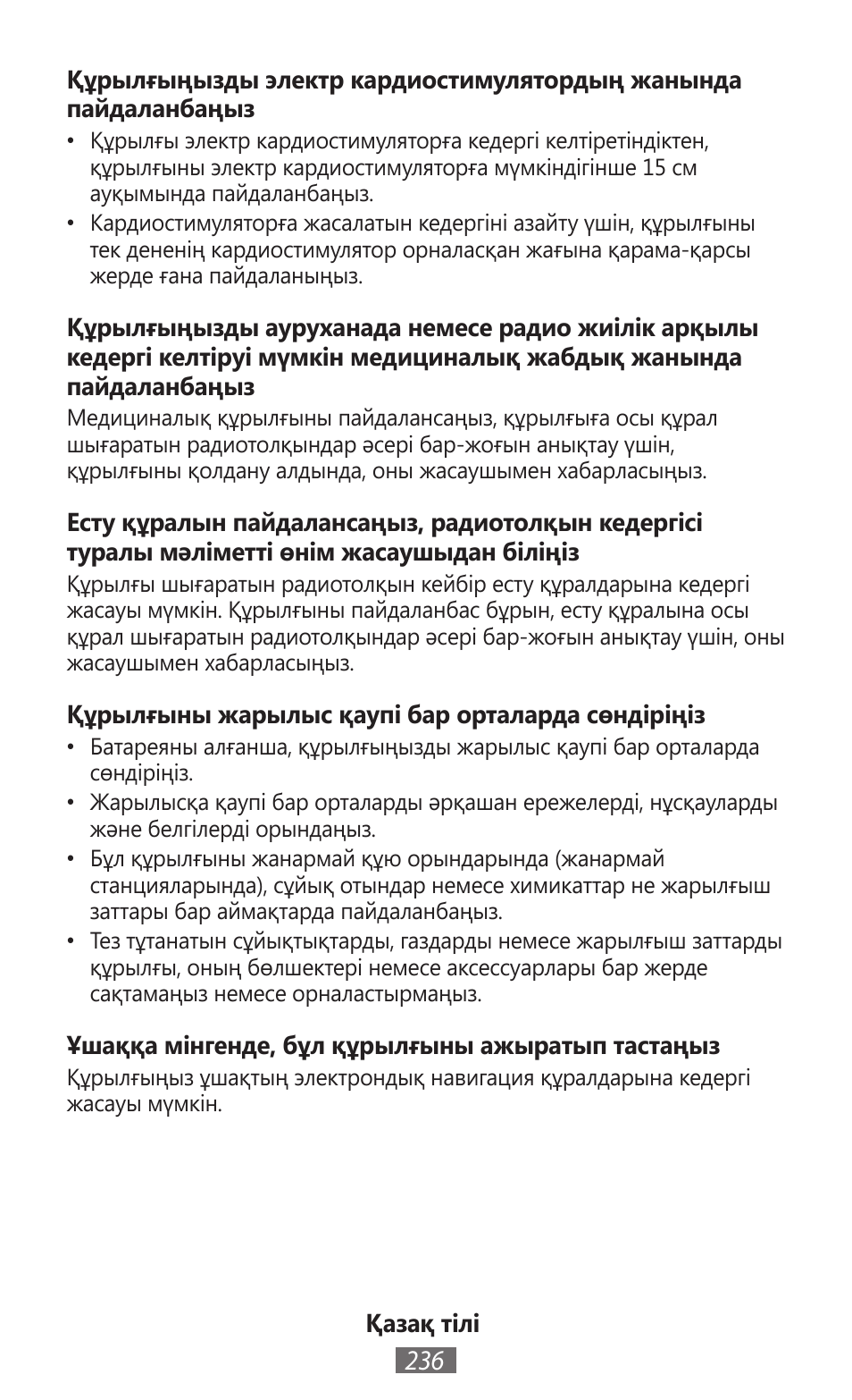 Samsung SM-T211 User Manual | Page 237 / 476