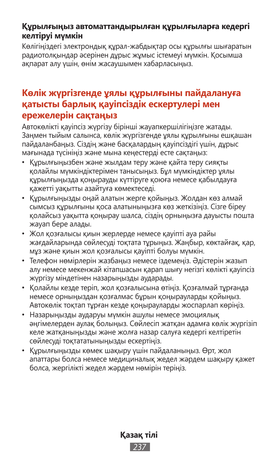 Samsung SM-T211 User Manual | Page 238 / 476