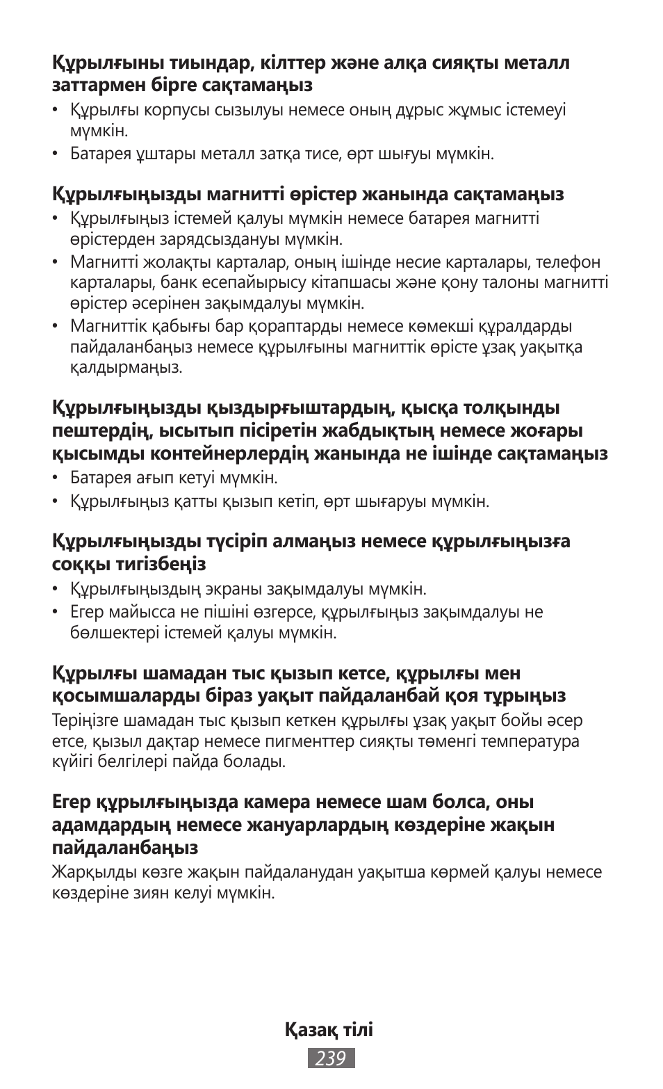 Samsung SM-T211 User Manual | Page 240 / 476