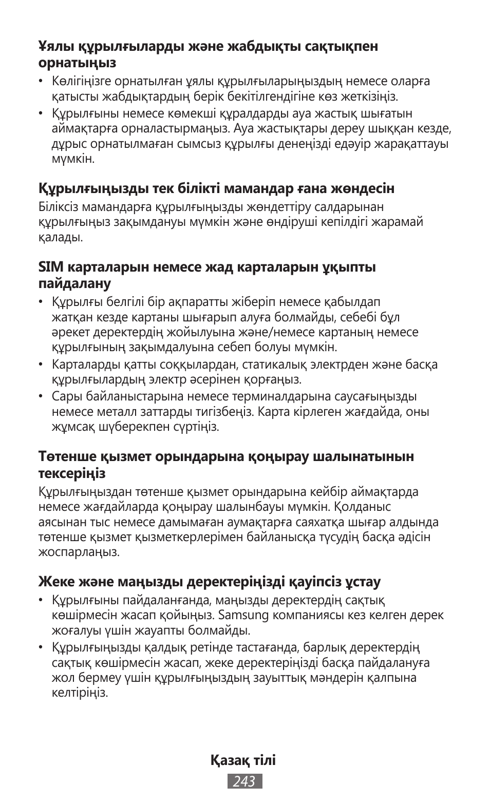 Samsung SM-T211 User Manual | Page 244 / 476