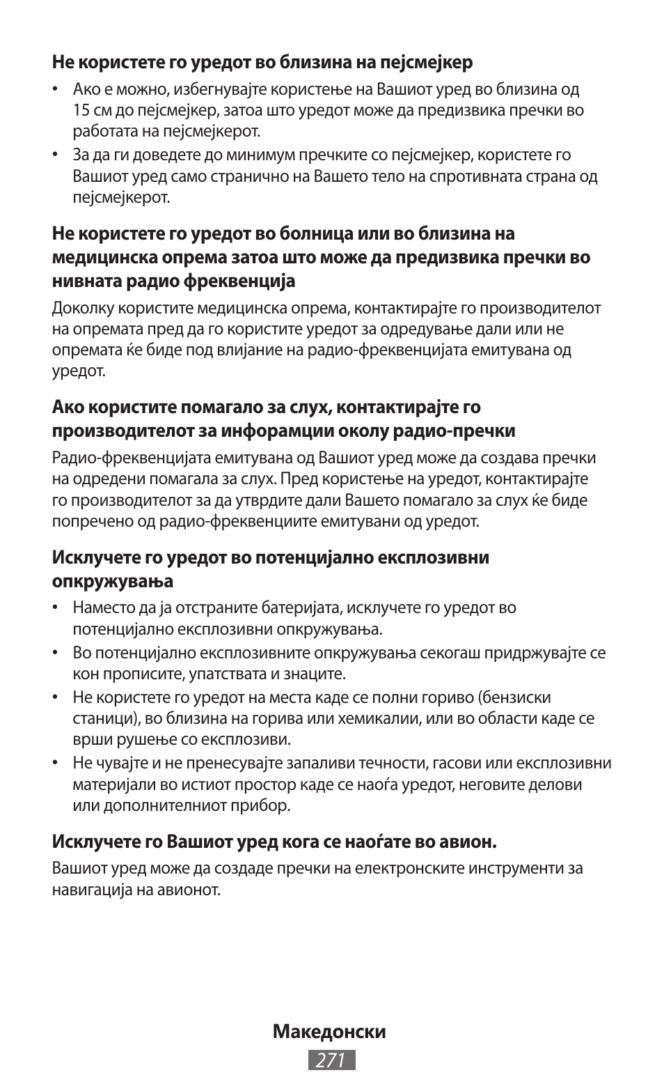 Samsung SM-T211 User Manual | Page 272 / 476